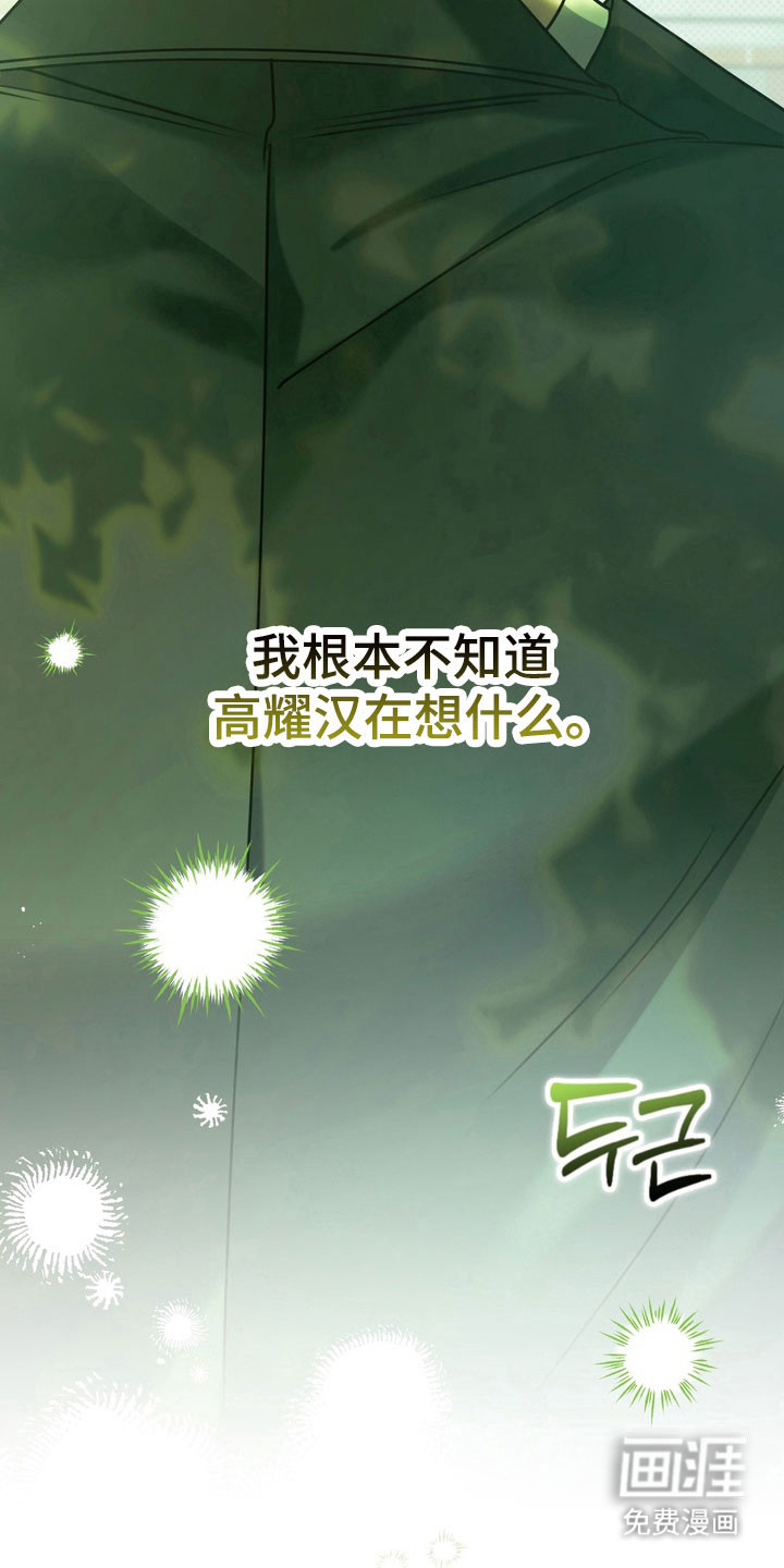 第33话 第25页