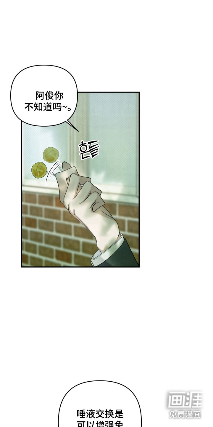 第33话 第17页