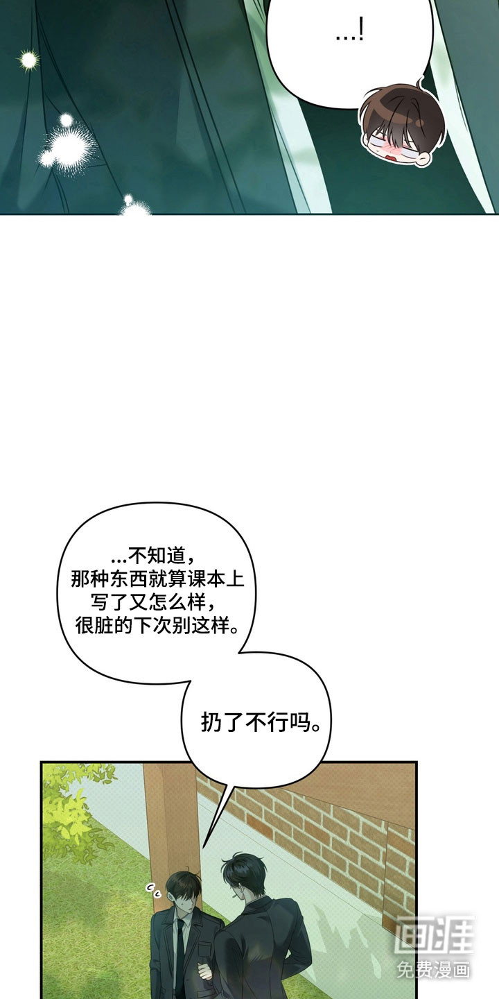 第33话 第19页