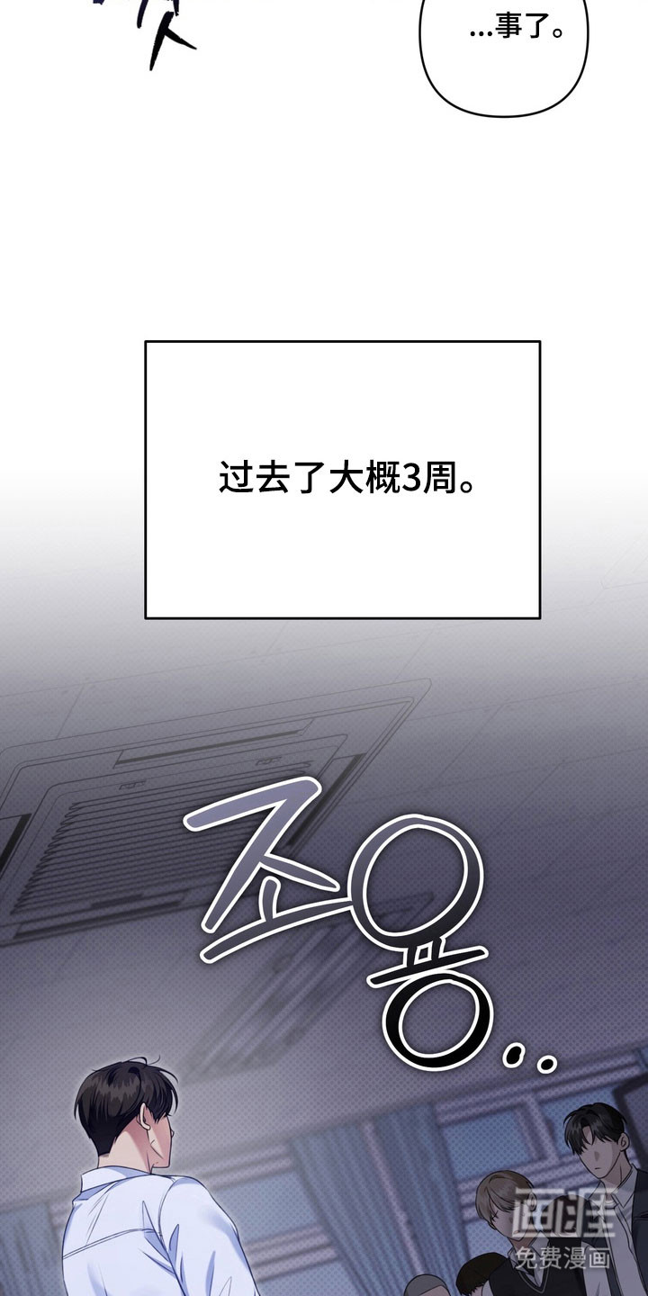 第33话 第29页