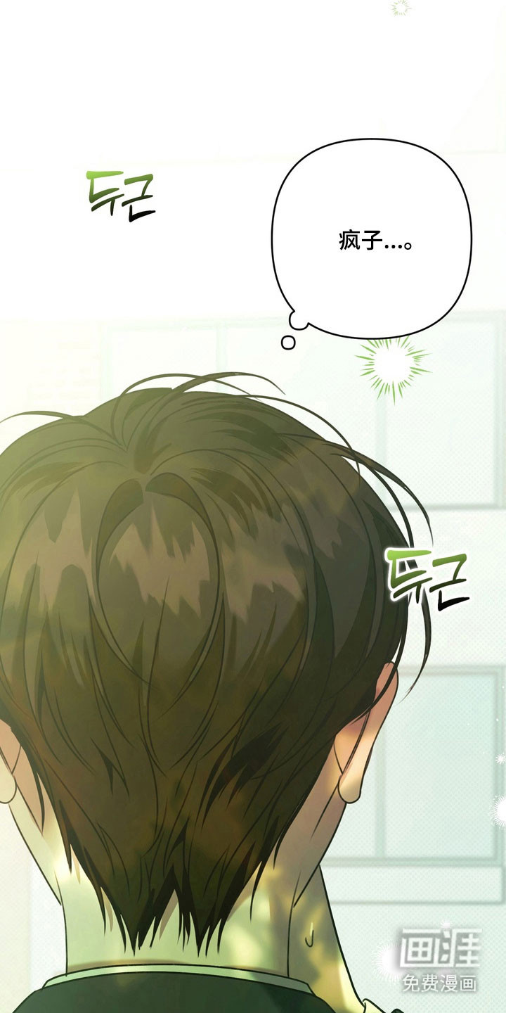 第33话 第24页