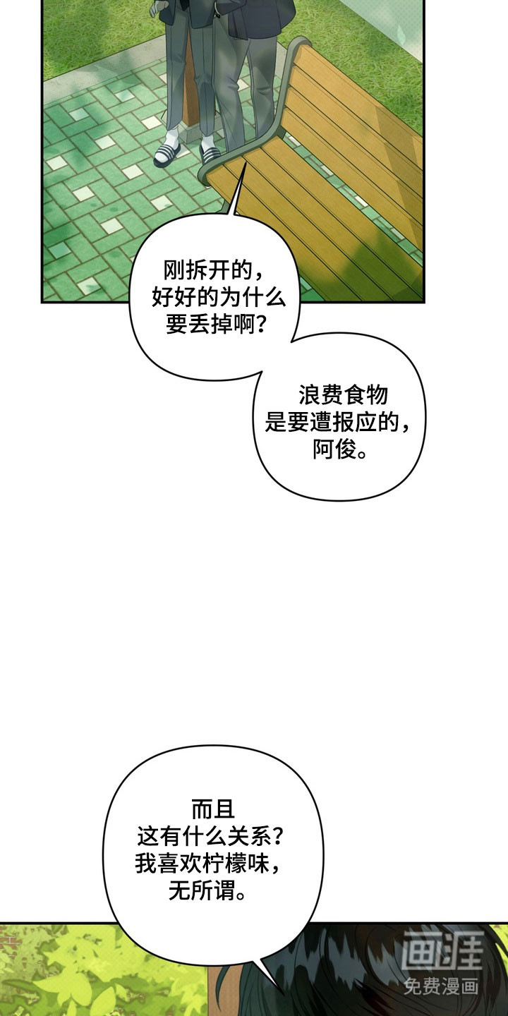 第33话 第20页