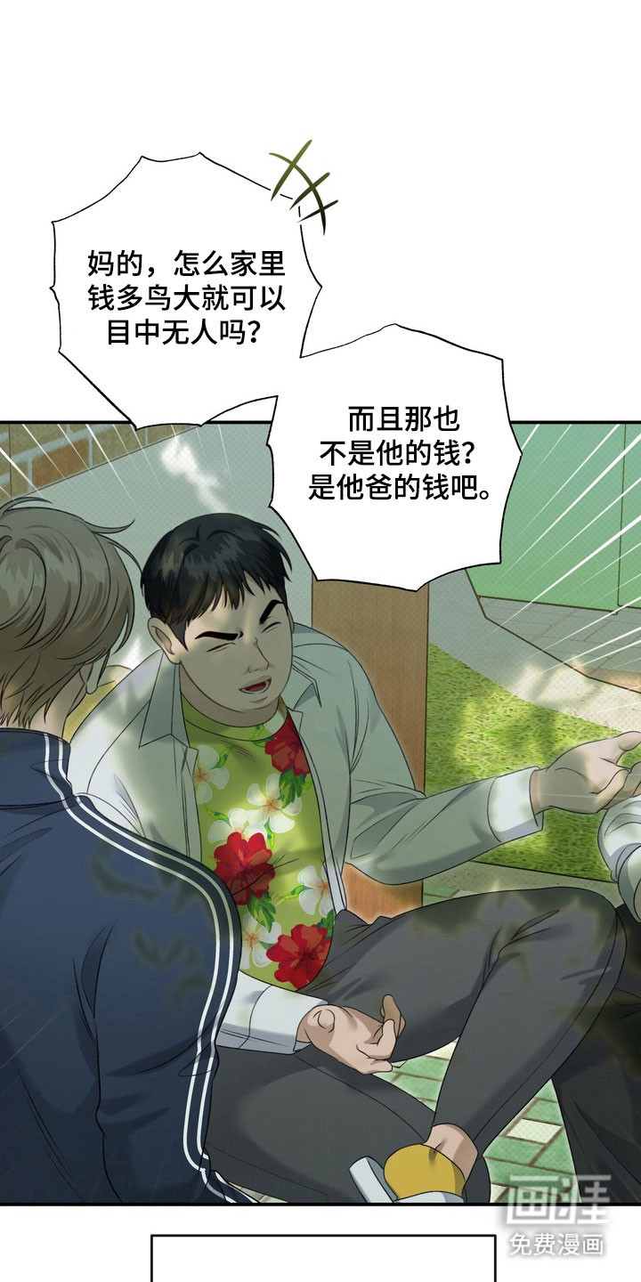 第33话 第2页