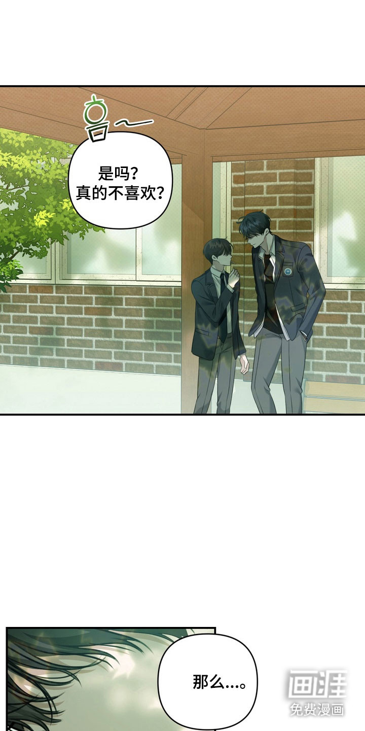 第33话 第11页