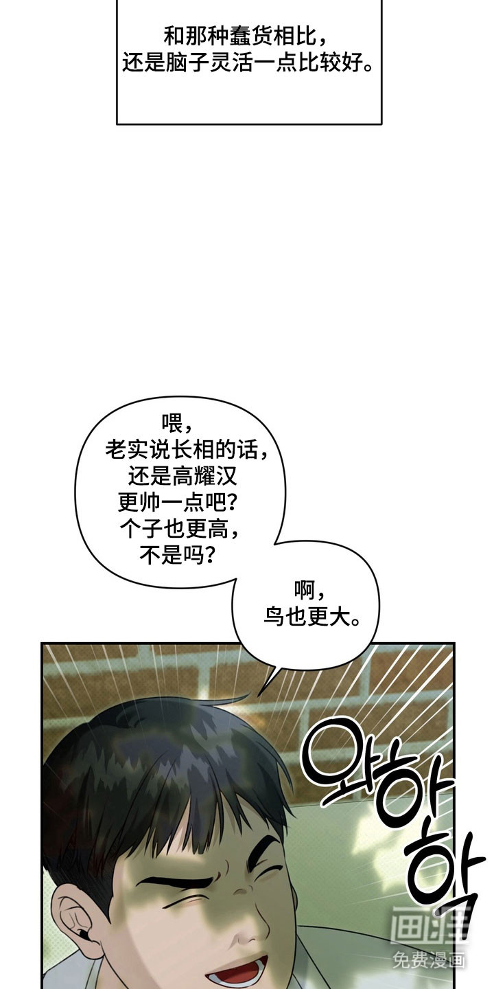第33话 第3页