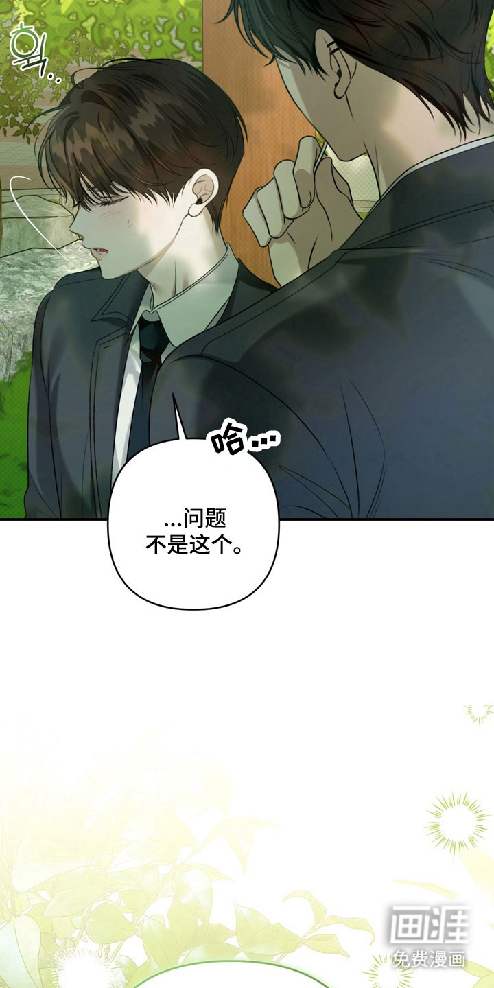 第33话 第21页