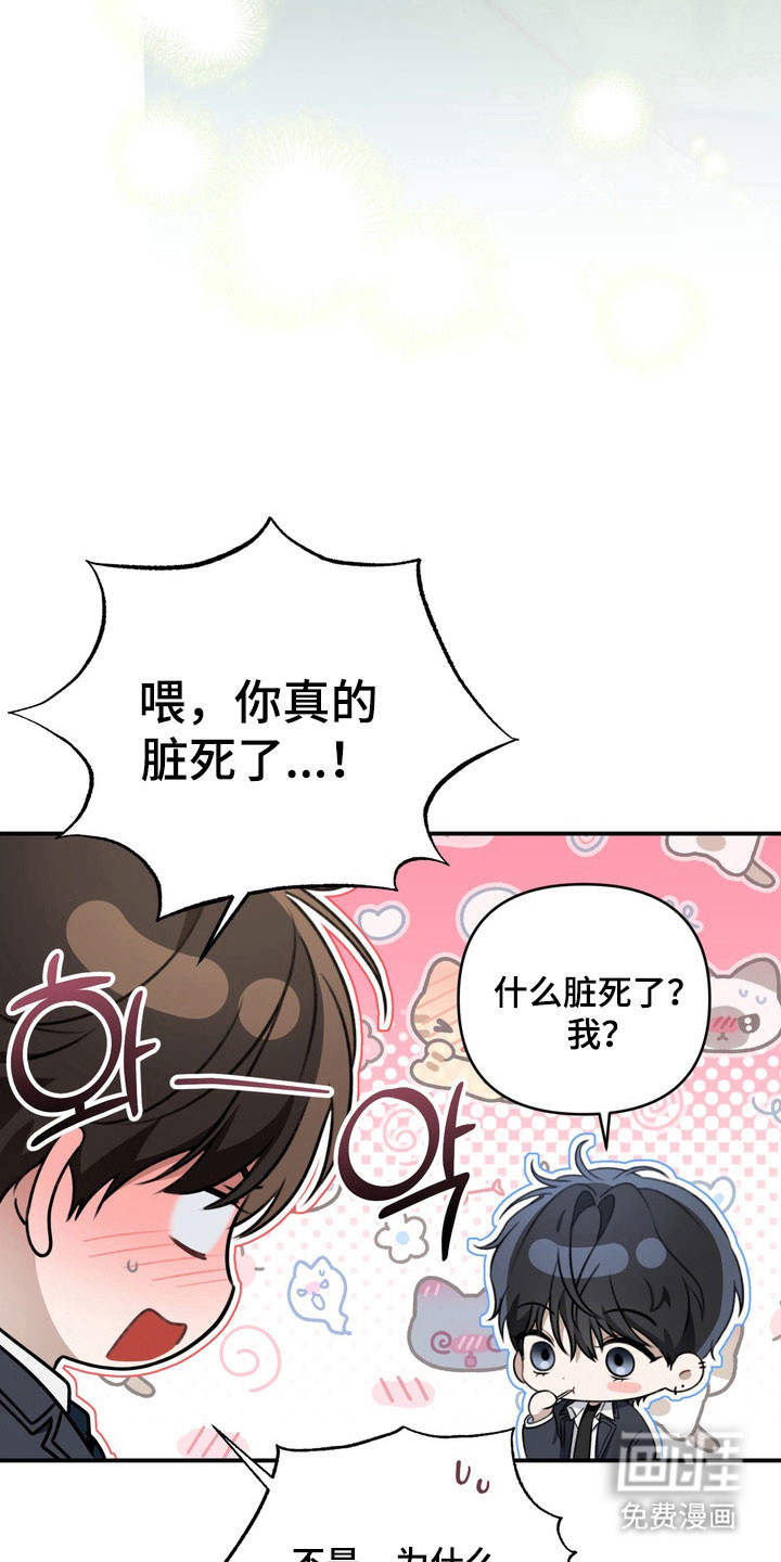 第33话 第15页