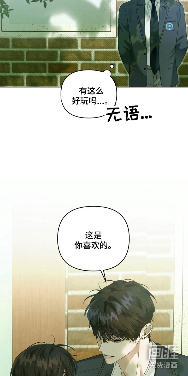 第33话 第8页