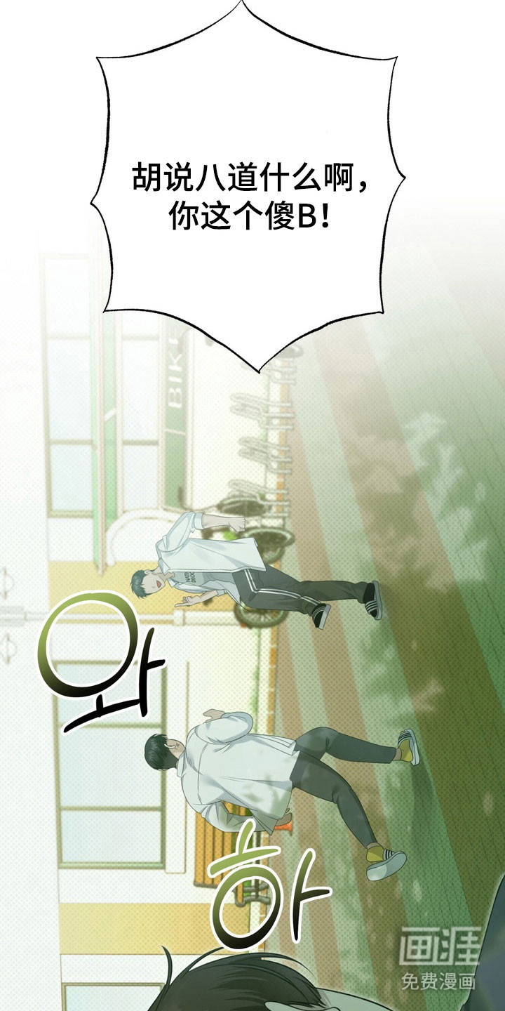 第33话 第6页