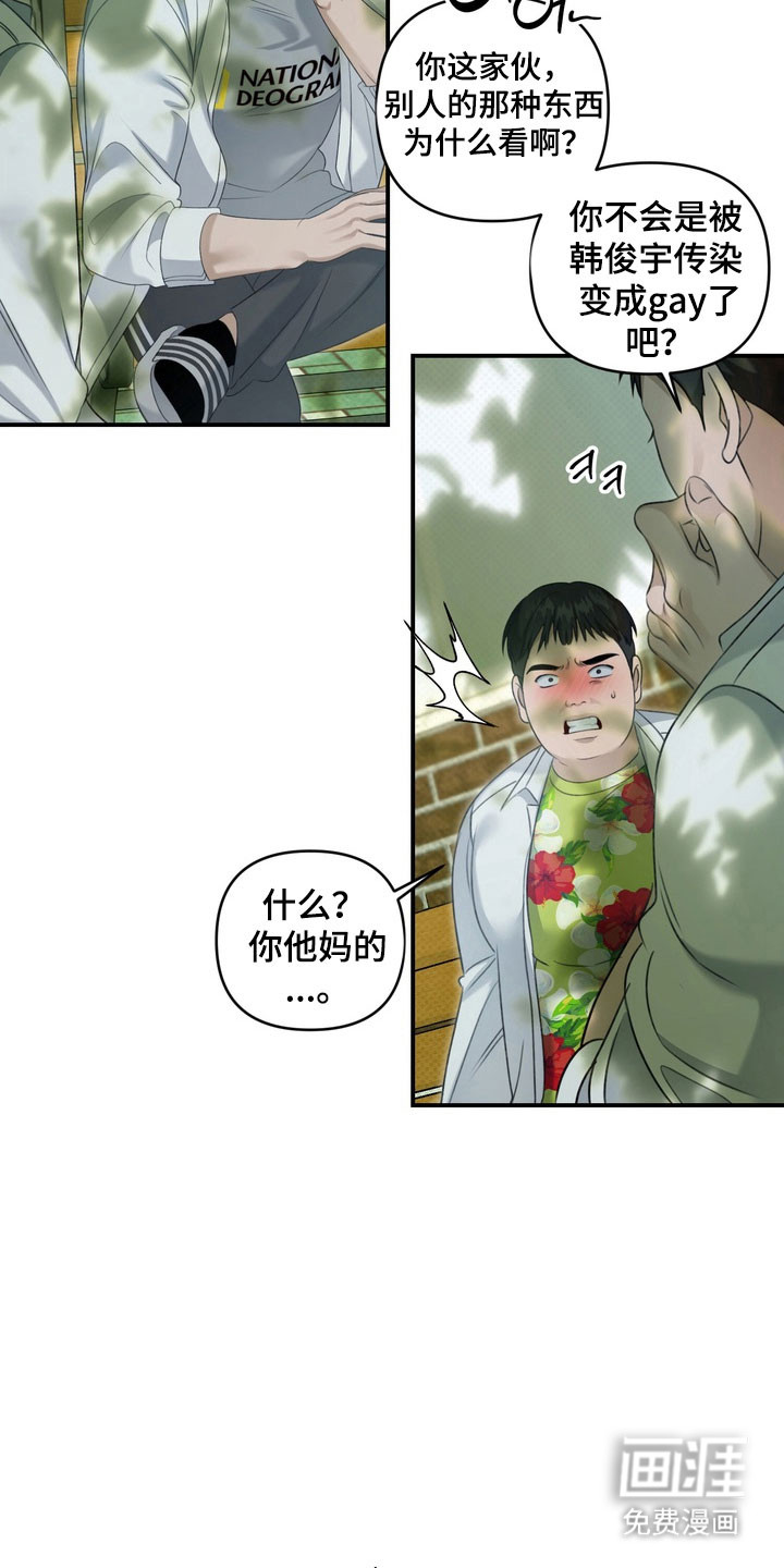 第33话 第5页