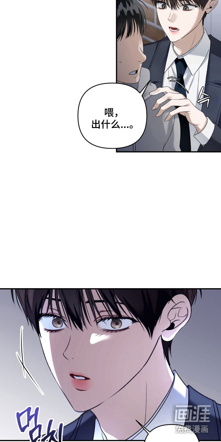 第33话 第28页