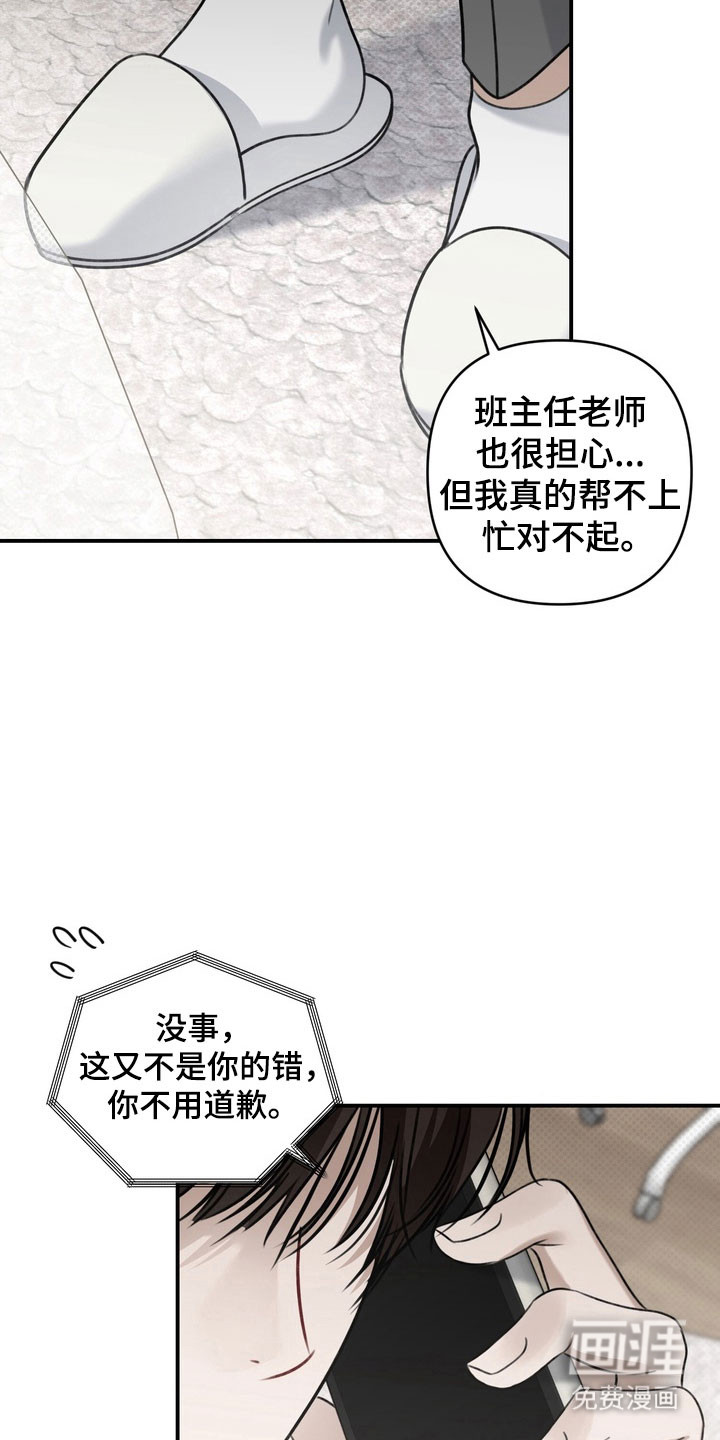 第32话 第23页
