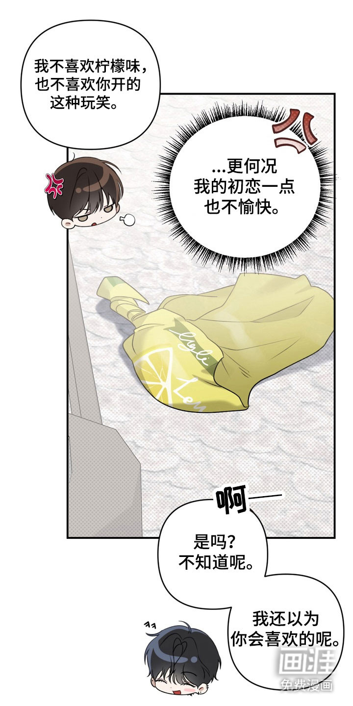 第32话 第8页
