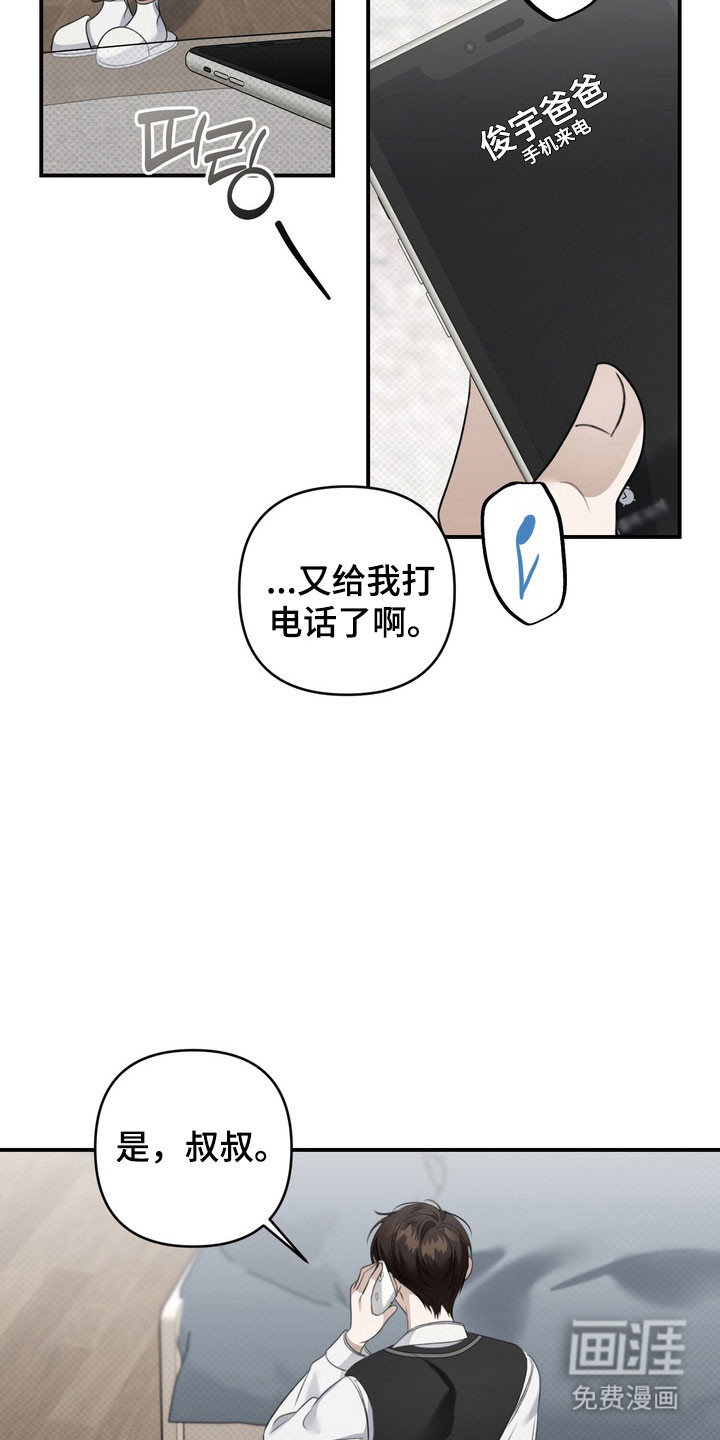 第32话 第21页