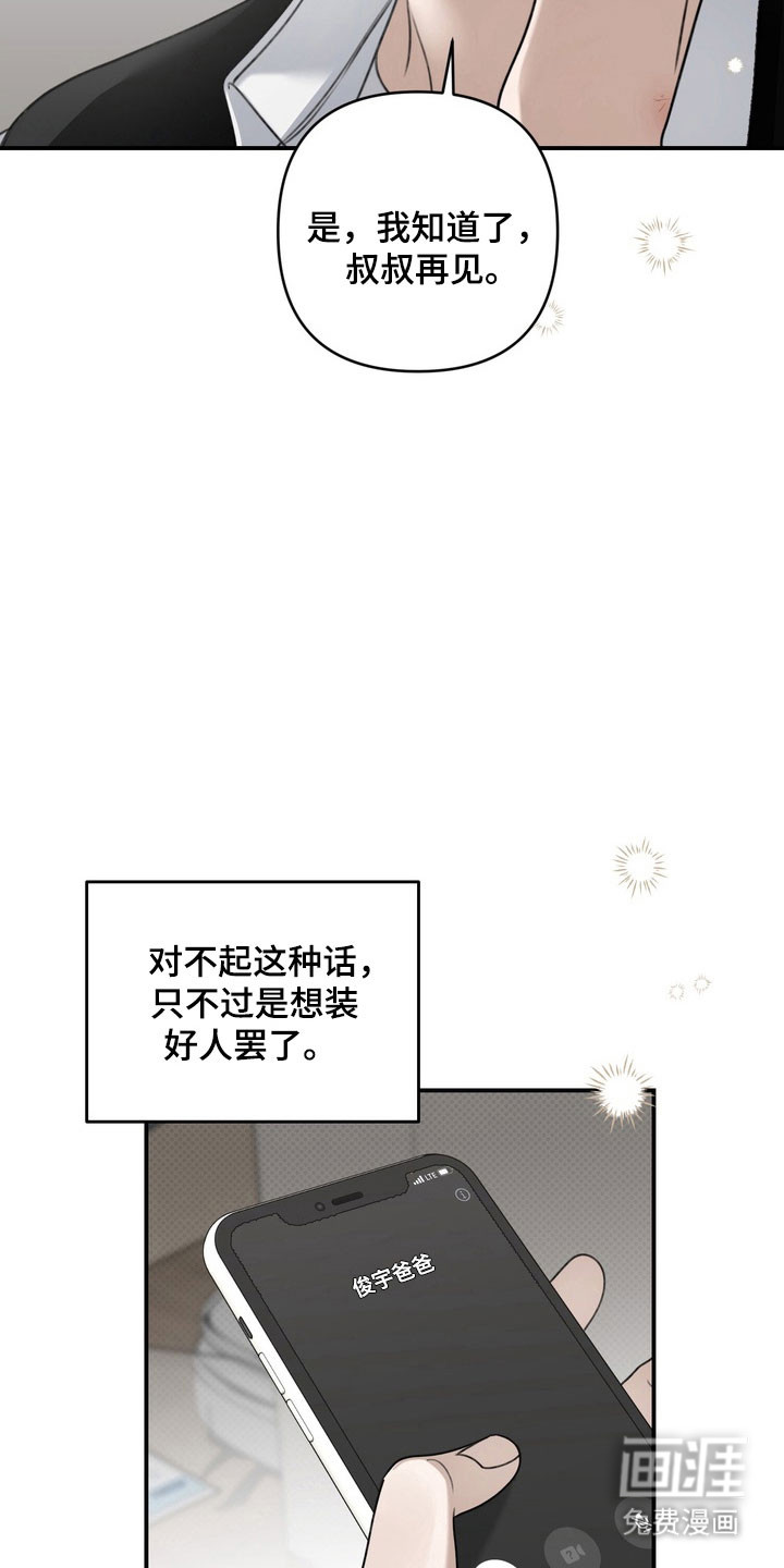第32话 第26页