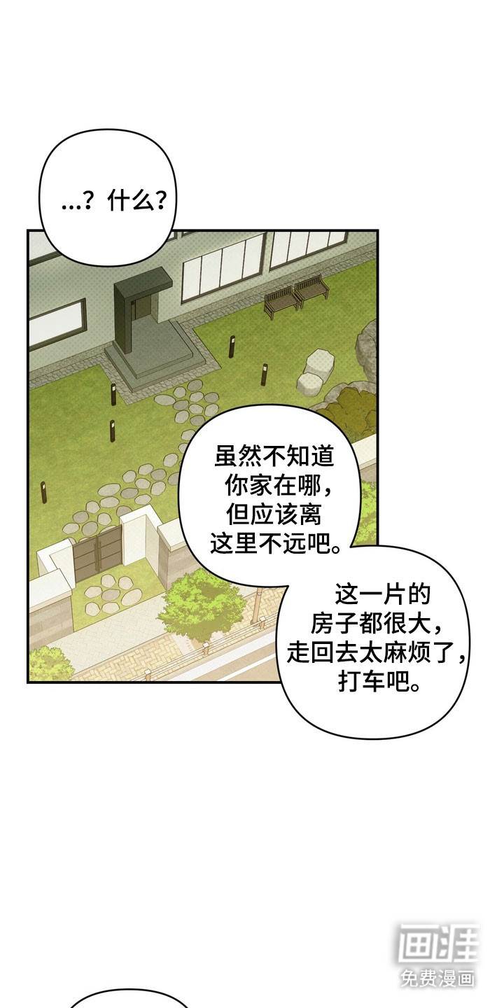 第32话 第17页