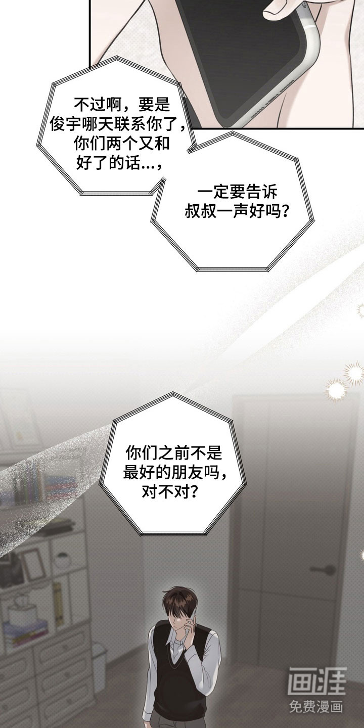 第32话 第24页