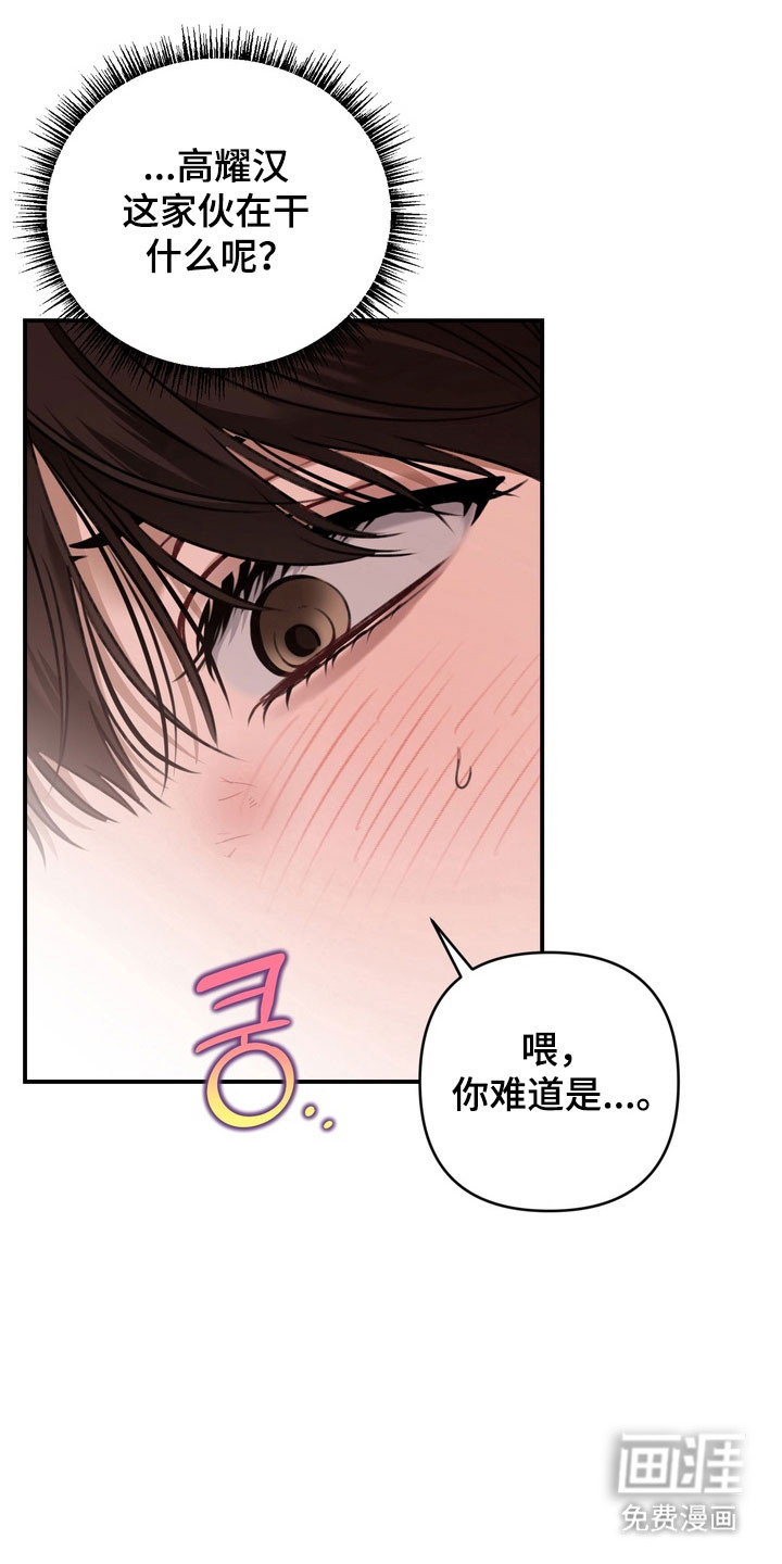 第32话 第2页