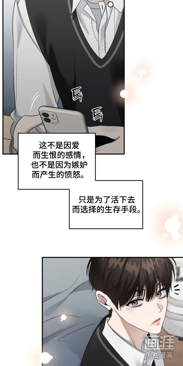 第31话 第6页