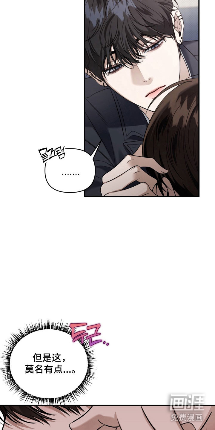 第31话 第14页