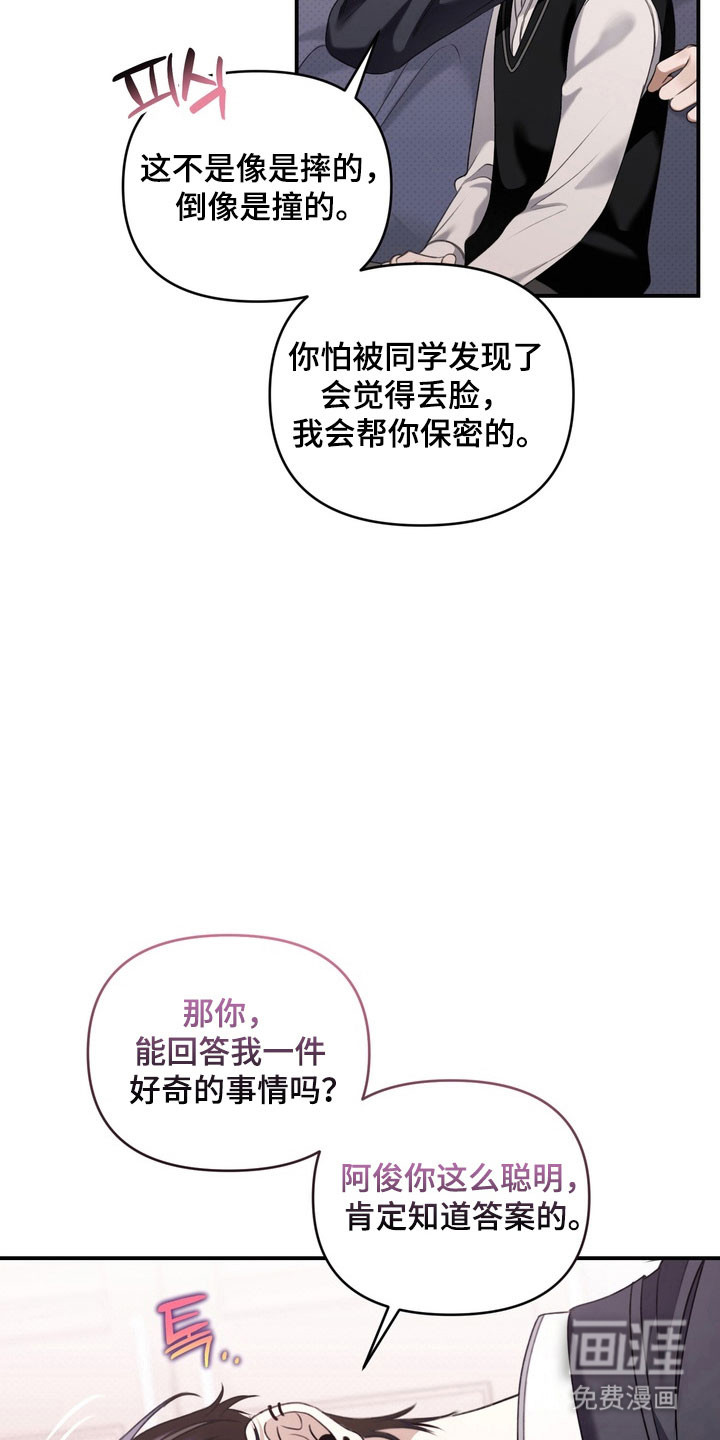 第31话 第21页