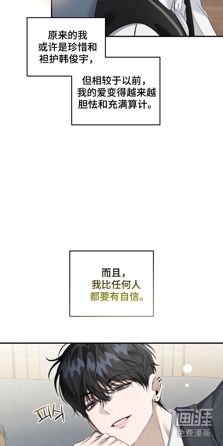 第31话 第7页