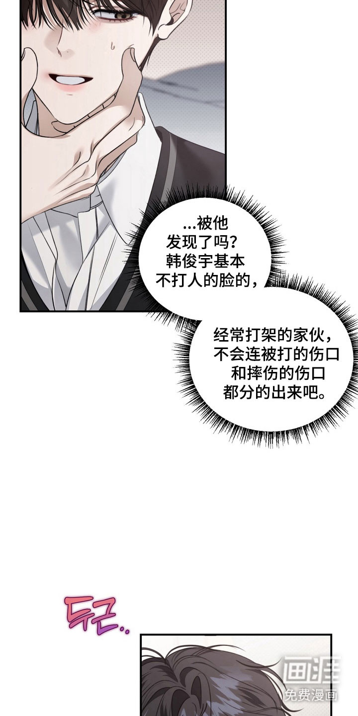 第31话 第13页
