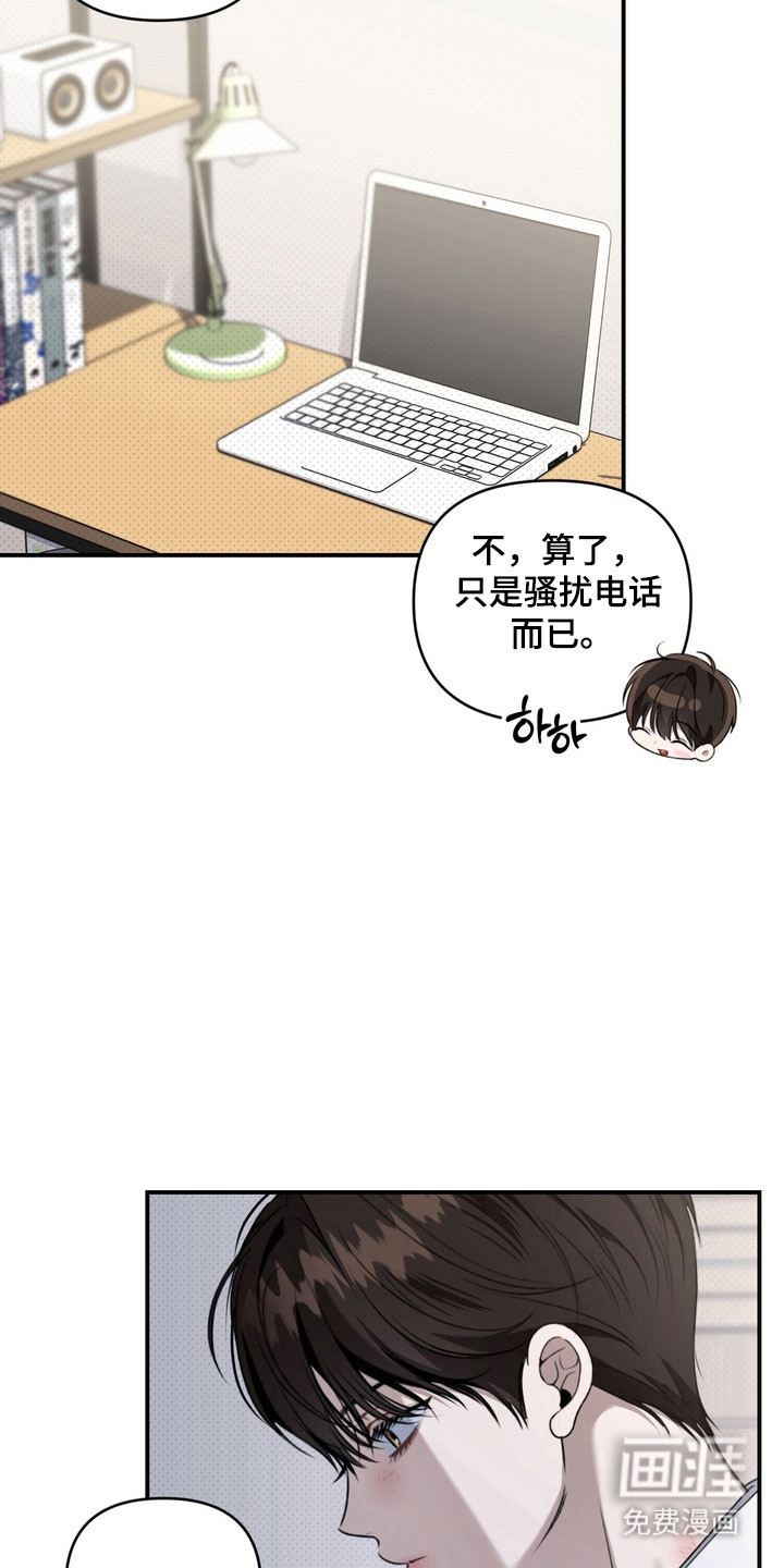 第31话 第2页
