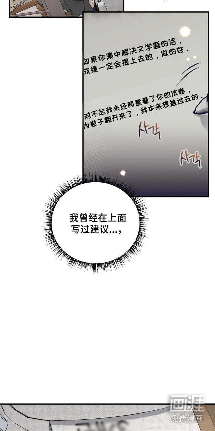 第30话 第27页