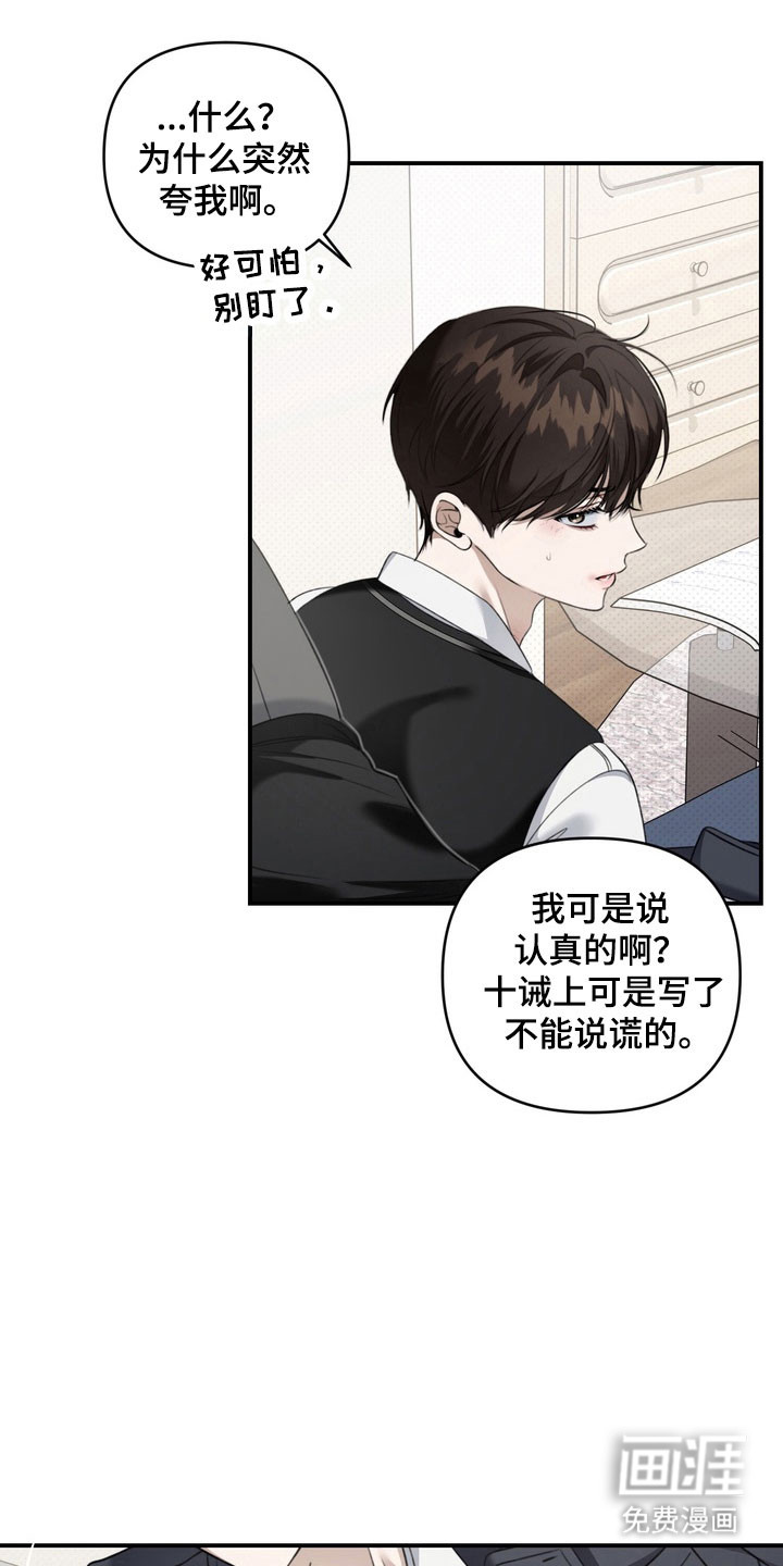 第30话 第21页