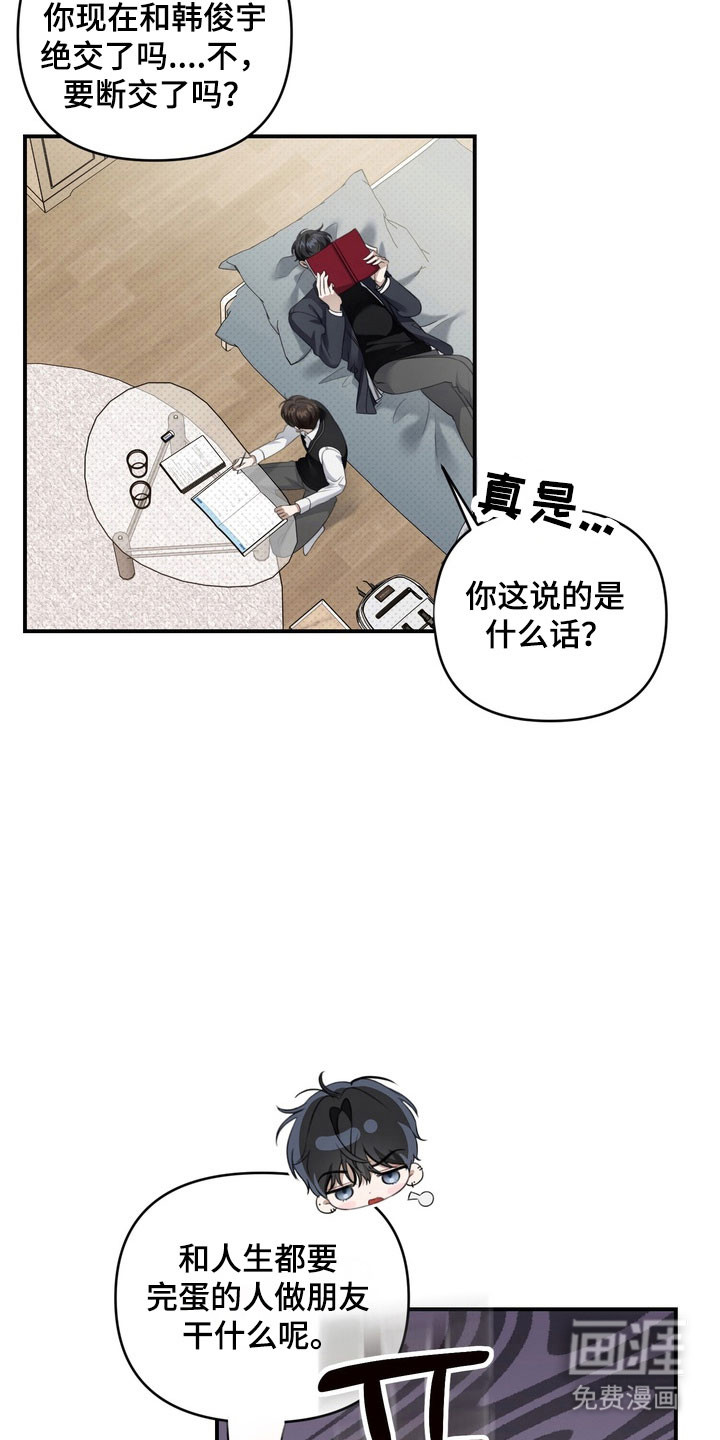 第30话 第18页