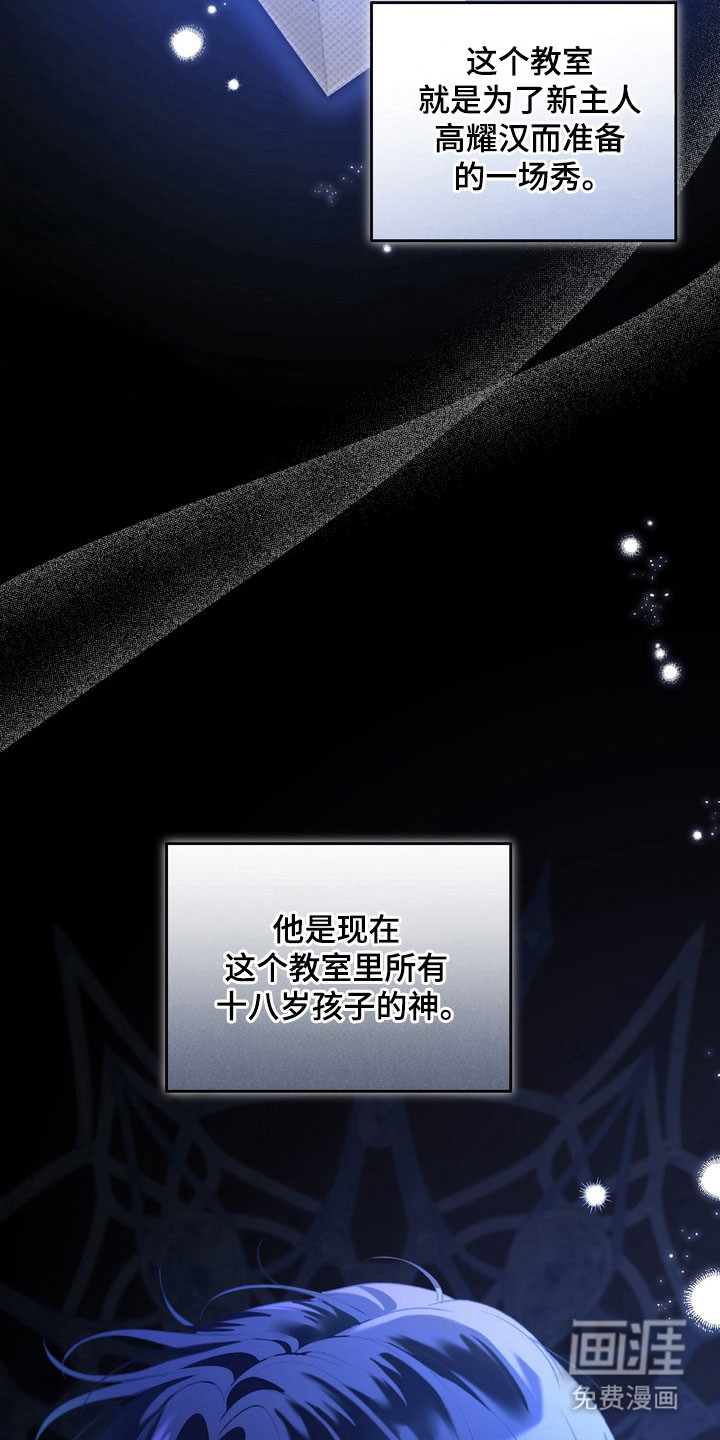 第30话 第5页