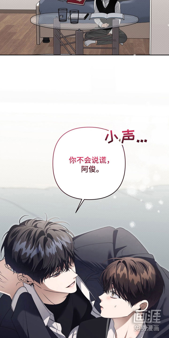 第30话 第23页