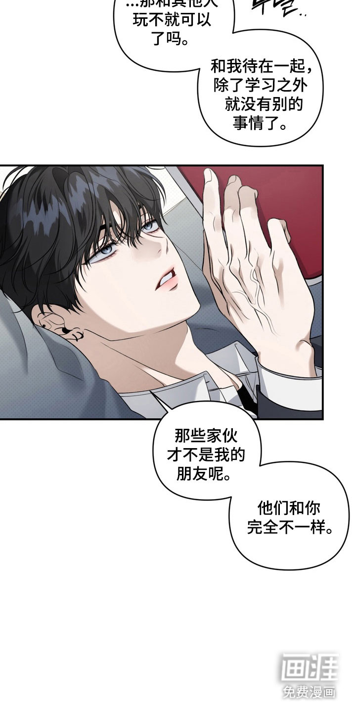 第30话 第20页