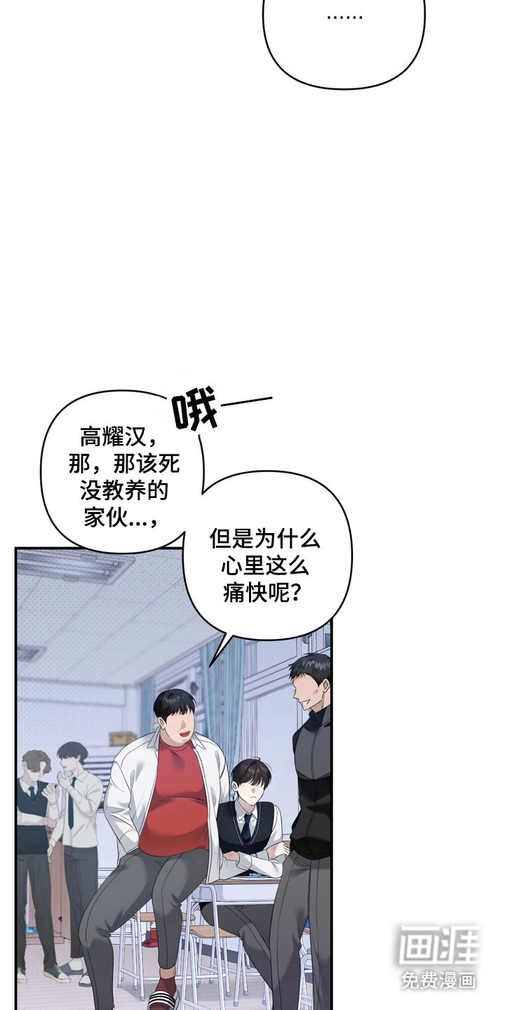 第30话 第2页