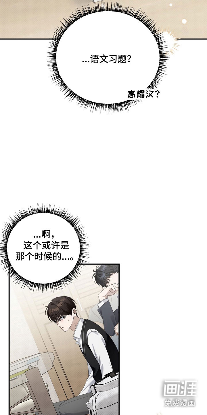 第30话 第26页