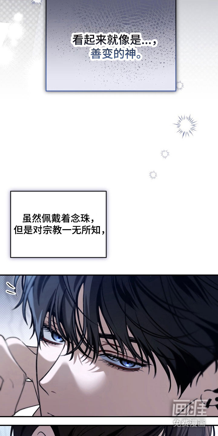 第30话 第11页