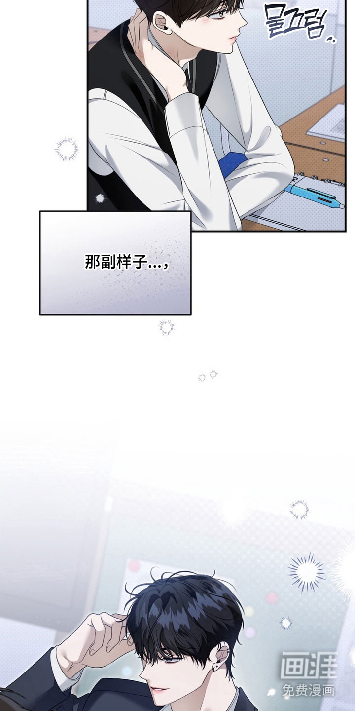第30话 第9页