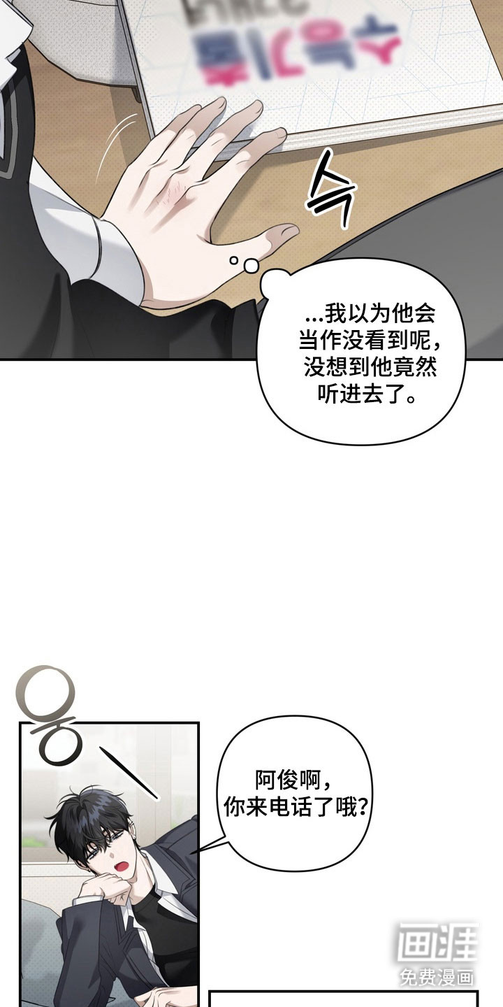 第30话 第28页