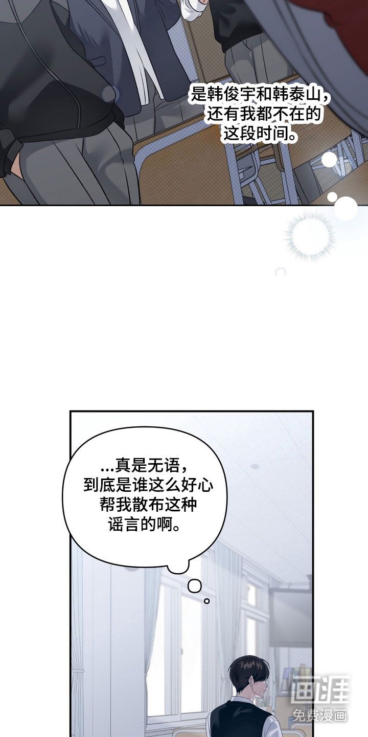 第29话 第2页