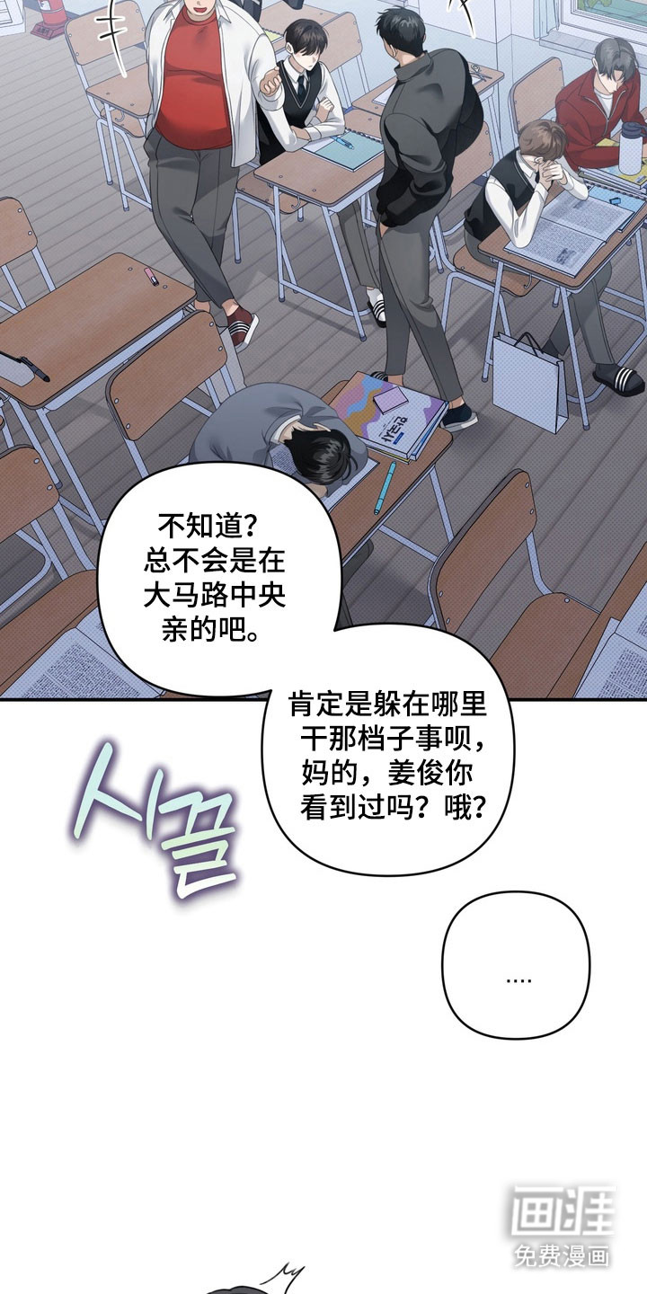 第29话 第4页