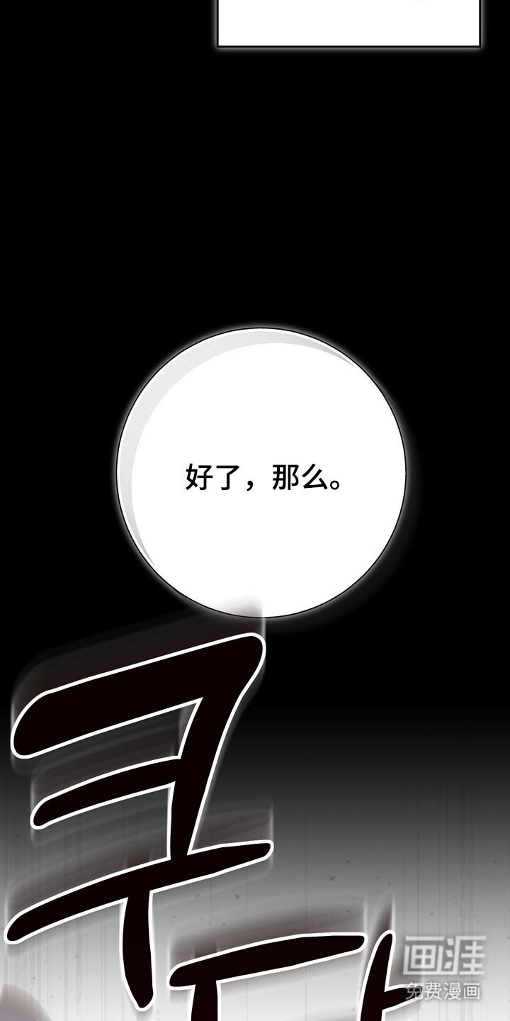 第29话 第16页
