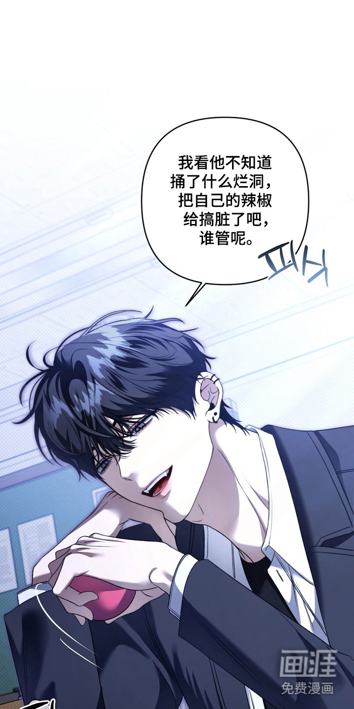 第29话 第6页