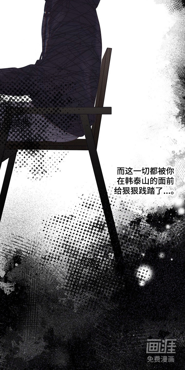 第28话 第13页