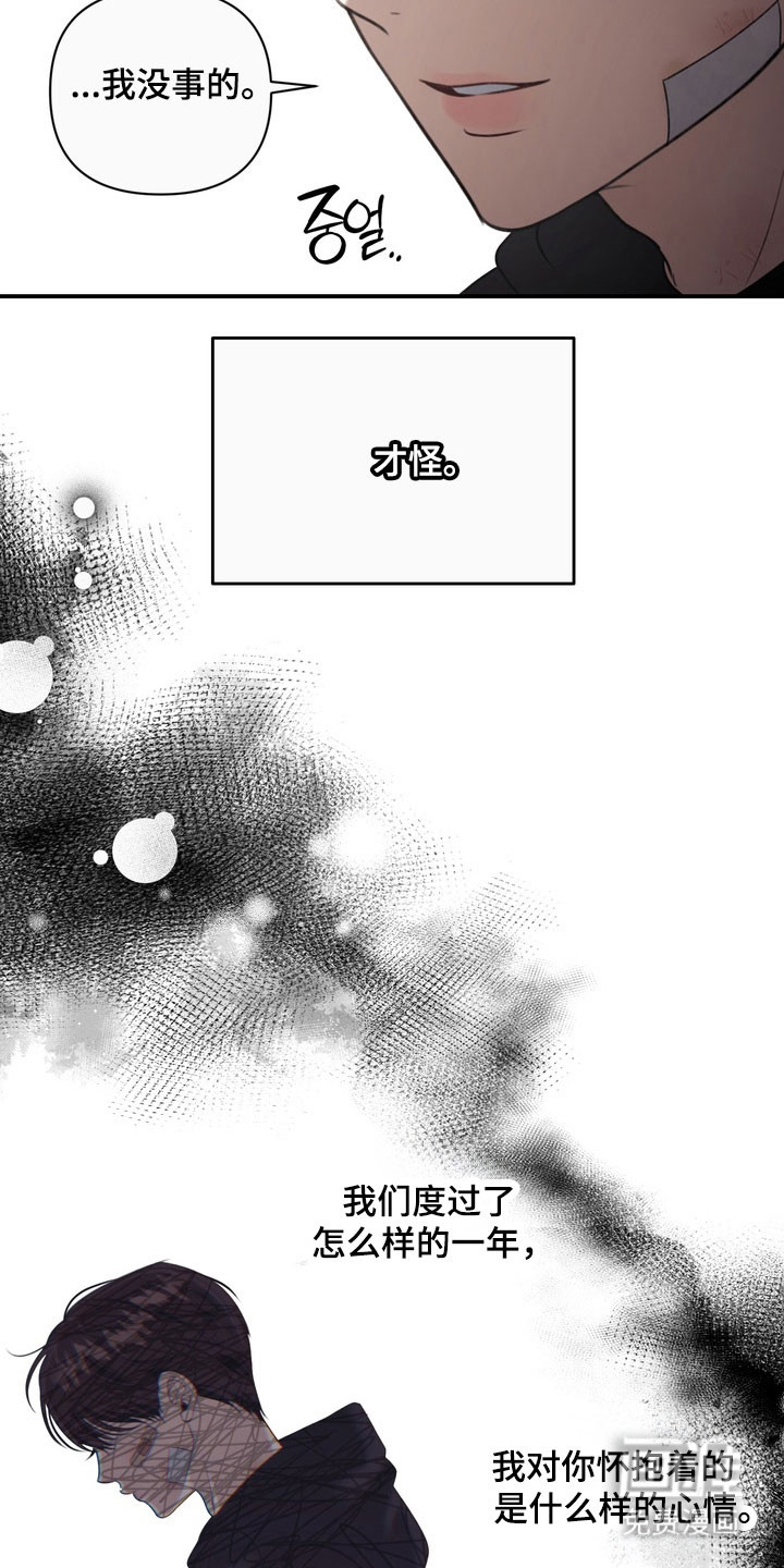 第28话 第12页