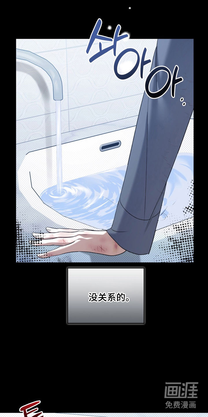 第28话 第4页