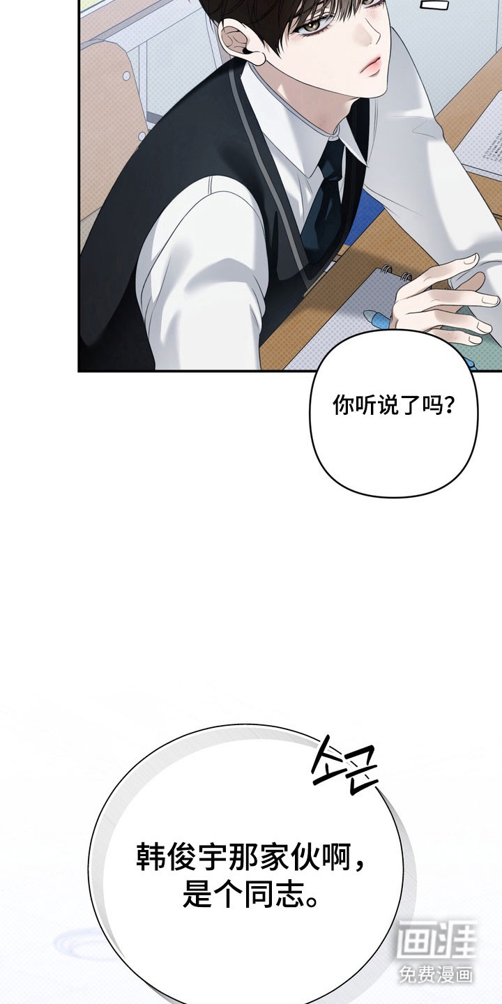 第28话 第23页