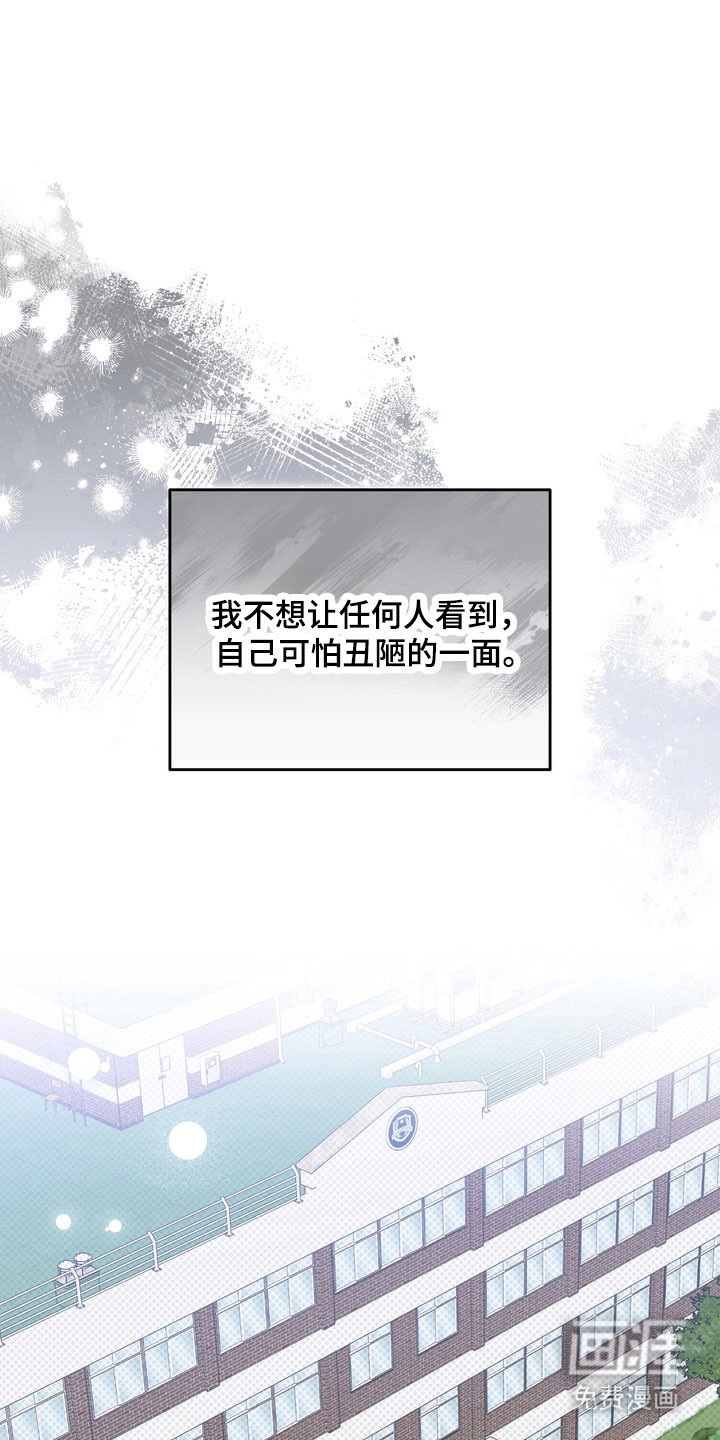 第28话 第16页