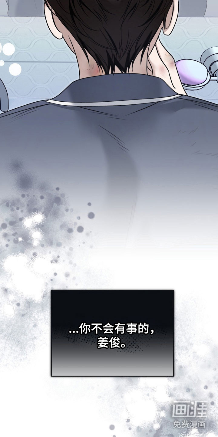 第28话 第7页