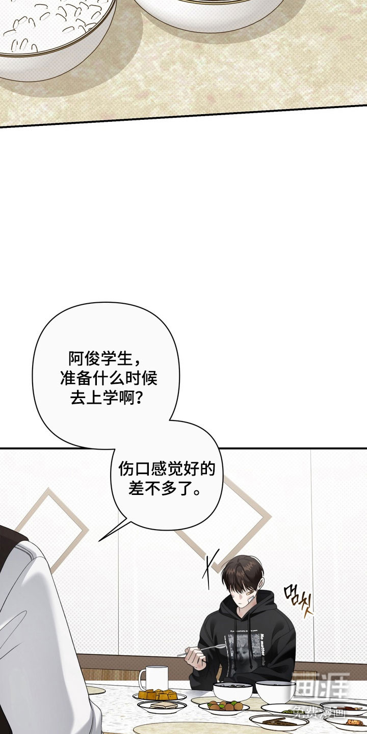 第28话 第9页